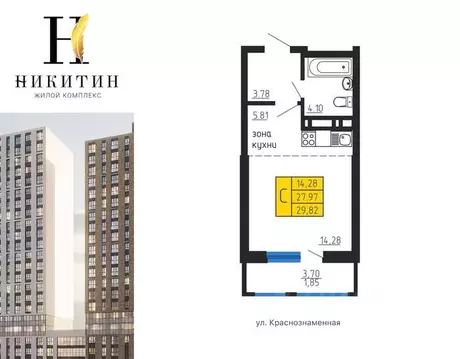 Студия Воронежская область, Воронеж ул. Летчика Демьянова, 1 (29.82 м)