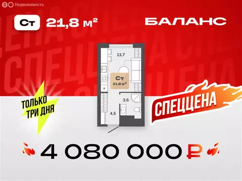 1-комнатная квартира: Тюмень, улица Республики, 204к18 (21.8 м)