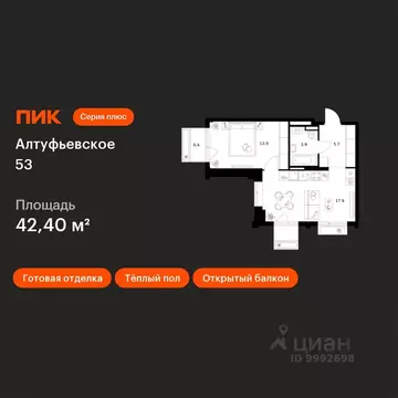1-к кв. Москва Алтуфьевское 53 жилой комплекс, 1.1 (42.4 м)