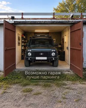 Гараж в Санкт-Петербург ул. Руставели, 19к2А (18 м)