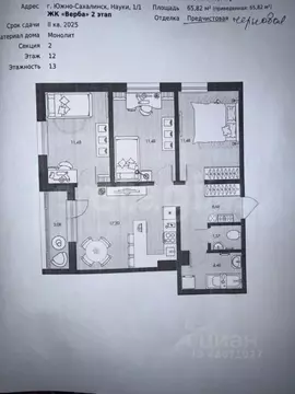 3-к кв. Сахалинская область, Южно-Сахалинск Ново-Александровск п/р, ...