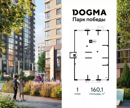 Помещение свободного назначения в Краснодарский край, Краснодар Парк ...