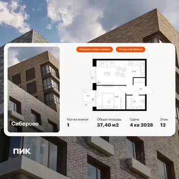 1-к кв. Татарстан, Казань Сиберово жилой комплекс (37.4 м)