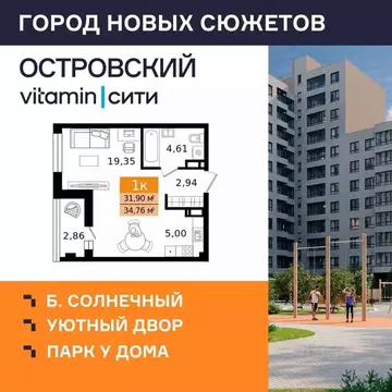 1-к кв. Курганская область, Курган просп. Конституции (34.76 м)