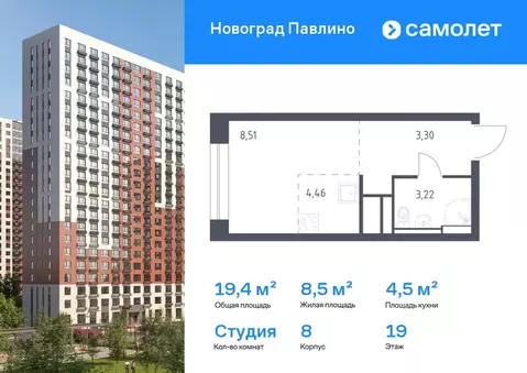 Студия Московская область, Балашиха ул. Романычева, 2 (19.4 м)
