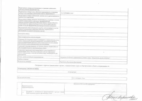 Помещение свободного назначения в Тюменская область, Тюмень Широтная ...