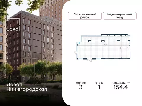 Помещение свободного назначения в Москва Левел Нижегородская жилой ...