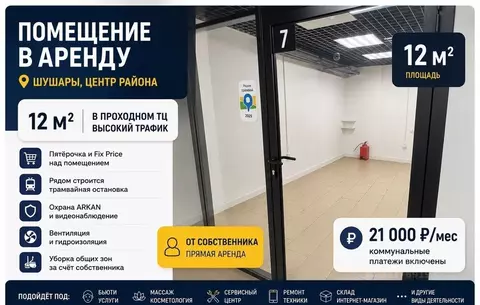 Помещение свободного назначения в Санкт-Петербург пос. Шушары, просп. ...