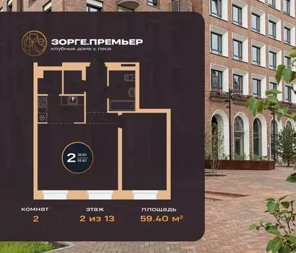 2-к кв. Башкортостан, Уфа ул. Рихарда Зорге, 73/1 (59.4 м)