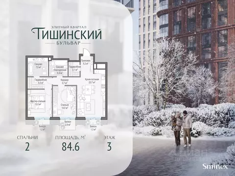 2-к кв. Москва Тишинский Бульвар жилой комплекс (85.0 м)