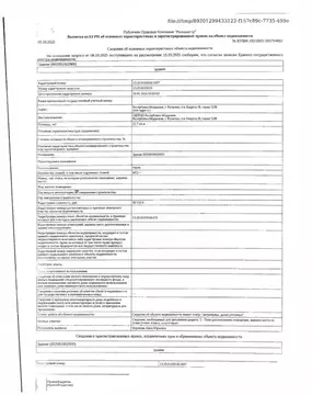 Гараж в Мордовия, Рузаевка Северный гаражно-строительный кооператив,  ...