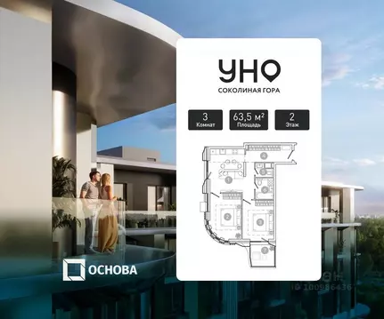 3-к кв. Москва ул. 8-я Соколиной Горы, 26А (63.5 м)