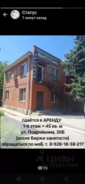 Помещение свободного назначения в Ростовская область, Багаевская ст-ца ...