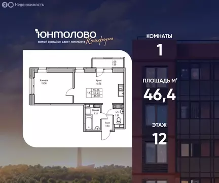 1-комнатная квартира: Санкт-Петербург, Ивинская улица, 5к2 (46.4 м)