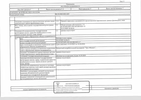 Свободной планировки кв. Свердловская область, Нижний Тагил ул. ...