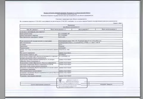 Помещение свободного назначения в Ленинградская область, Сосновый Бор ...