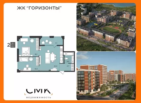 2-к кв. Архангельская область, Северодвинск  (65.6 м)