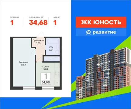 1-к кв. Самарская область, Самара Юность жилой комплекс (34.68 м)