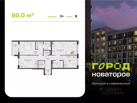 3-к кв. Ульяновская область, Ульяновск Город Новаторов жилой комплекс, ...