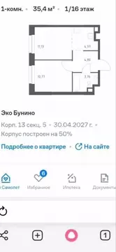 1-к кв. Москва д. Столбово, Эко Бунино жилой комплекс, 13 (35.4 м)