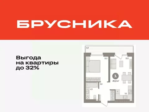 1-к кв. Тюменская область, Тюмень Речной Порт жилой комплекс (45.8 м)