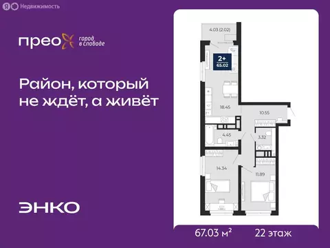 2-комнатная квартира: Тюмень, Арктическая улица, 10 (67.03 м)