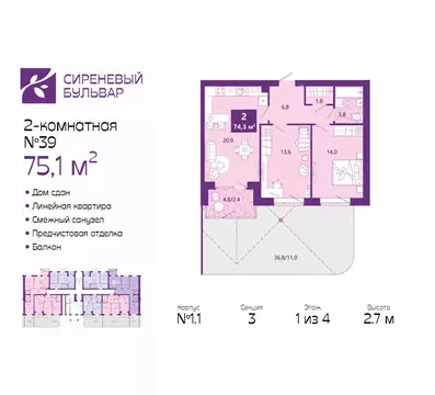 2-комнатная квартира: Калининград, Ключевая улица, 27В (75.1 м)