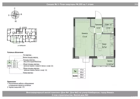 1-к кв. Удмуртия, Ижевск Игринская ул. (36.6 м)
