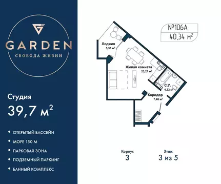 Студия Севастополь ул. Летчиков, 10к3 (39.7 м)