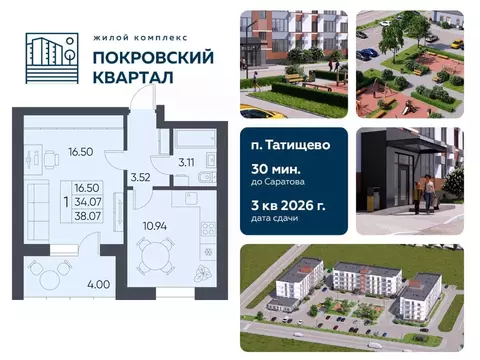 1-к кв. Саратовская область, Татищево рп ул. Михайловская, 13 (38.07 ...