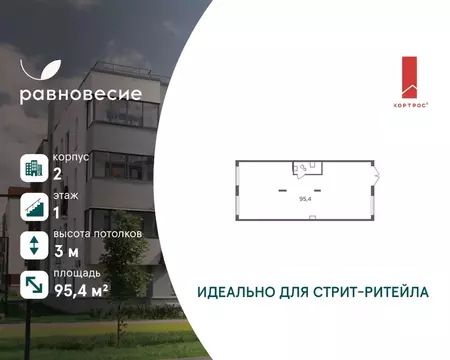 Помещение свободного назначения в Московская область, Одинцовский ...
