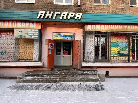 Помещение свободного назначения в Иркутская область, Черемхово ул. ...