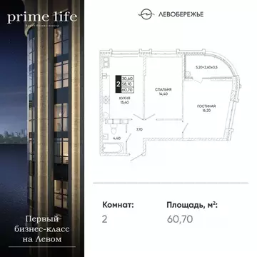 2-к кв. Ростовская область, Ростов-на-Дону Левобережная ул., 6/1с2 ...
