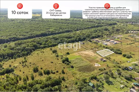 Участок в Хабаровский край, Хабаровский район, Мичуринское с/пос, ...