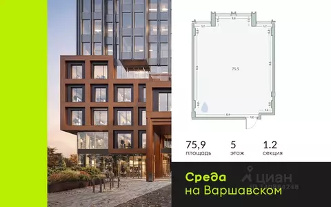 Офис в Москва 1-й Варшавский проезд, 1АС32 (76 м)