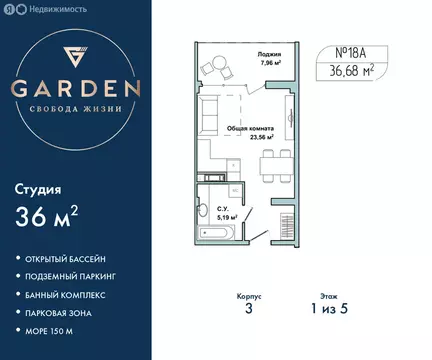 Квартира-студия: Севастополь, улица Лётчиков, 10к4 (36 м)