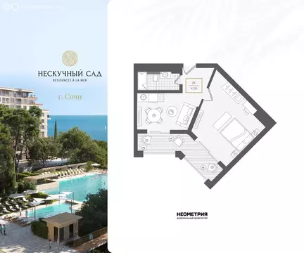 2-комнатная квартира: Сочи, жилой район Адлер, микрорайон Курортный ...