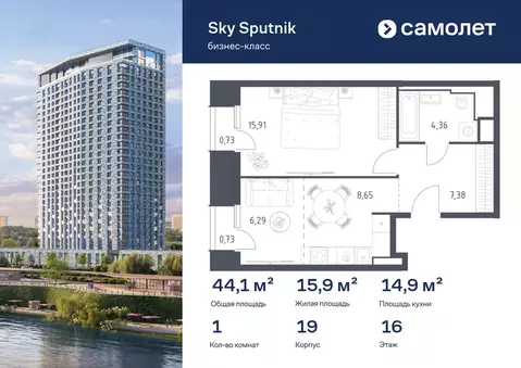 1-к кв. Московская область, Красногорск Спутник жилой комплекс, 19 ...