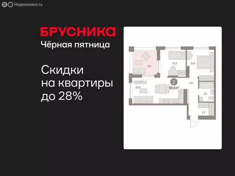 2-комнатная квартира: Екатеринбург, улица Гастелло, 18 (65.52 м)