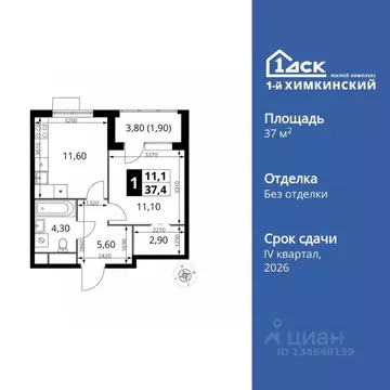 1-к кв. Московская область, Химки Клязьма-Старбеево мкр, Международный ...