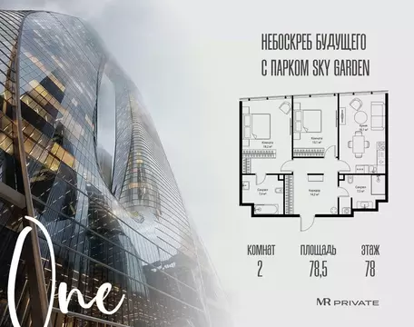 2-к кв. Москва 1-й Красногвардейский проезд, 13 (78.5 м)