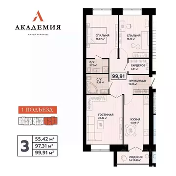 3-к кв. Марий Эл, Йошкар-Ола Красноармейская ул., 52 (99.91 м)