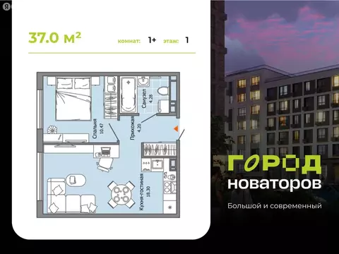 1-комнатная квартира: Ульяновск, жилой комплекс Город Новаторов, 2 (37 ...