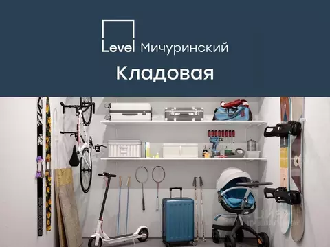 Помещение свободного назначения в Москва Левел Мичуринский жилой ...