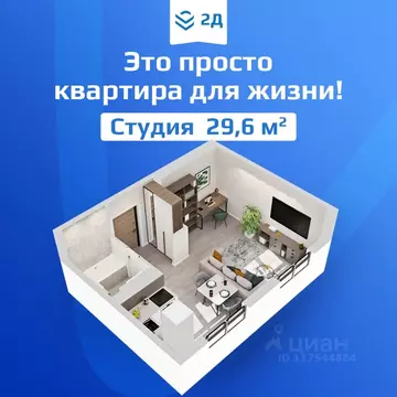 Студия Нижегородская область, Нижний Новгород ул. Достоевского, 18 ...