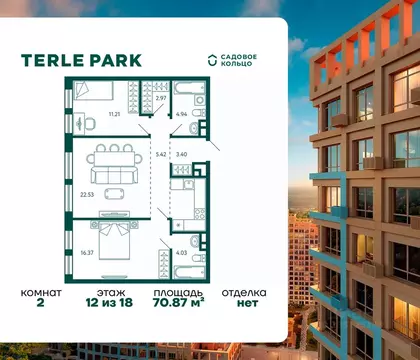 2-к кв. Башкортостан, Уфа Зеленая Роща жилрайон, Терле Парк жилой ...