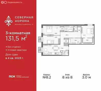 3-комнатная квартира: Санкт-Петербург, набережная реки Карповки, 31к1 ...