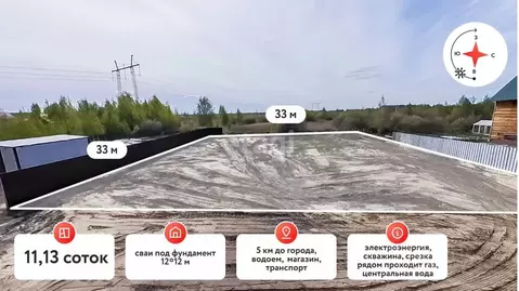 Участок в Тюменская область, Тюмень Славянский мкр,  (11.1 сот.)