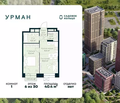 1-к кв. Башкортостан, Уфа Глумилино жилрайон, Урман Сити жилой ...