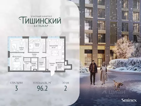3-к кв. Москва Тишинский Бульвар жилой комплекс (96.0 м)
